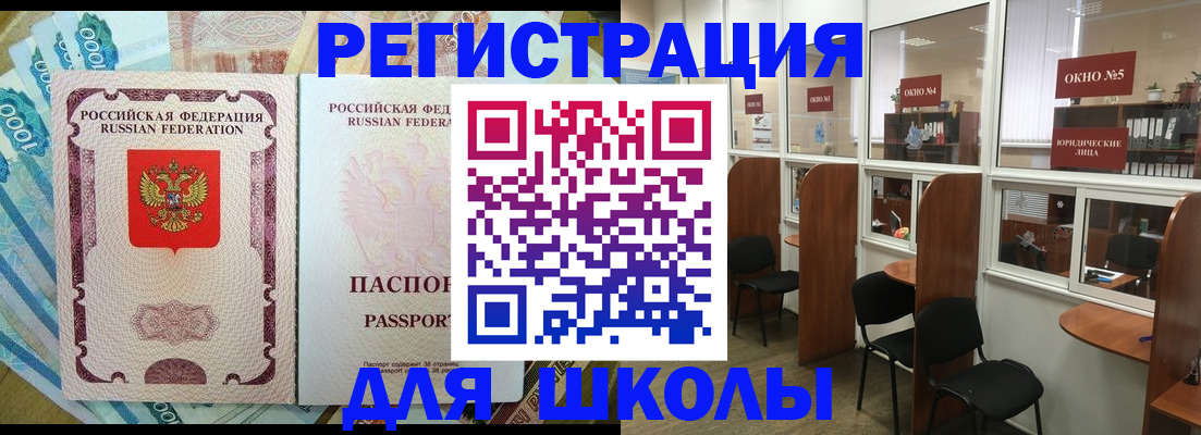 прописка 2025 в Коркино