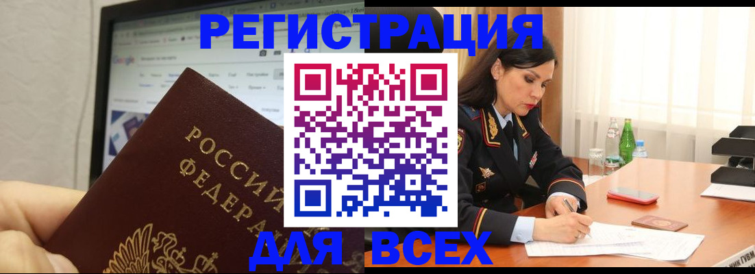 временная регистрация поиск в Коркино