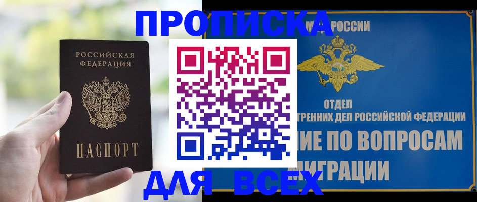 временная регистрация в Коркино