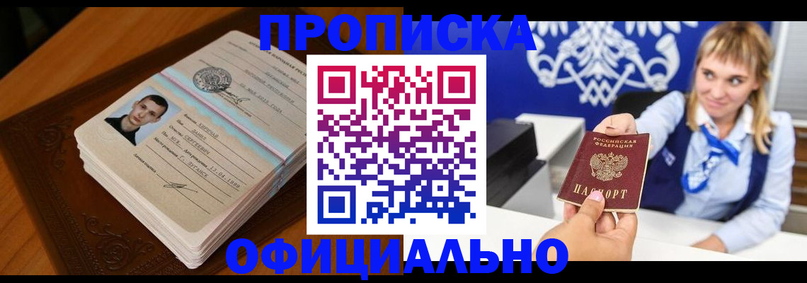 регистрация в Коркино