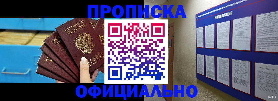 прописка поиск в Коркино