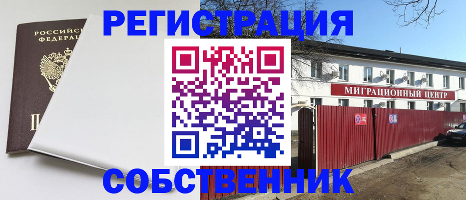 миграционный учет в Коркино