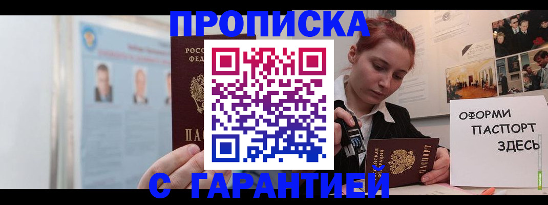 временная регистрация для школы в Коркино