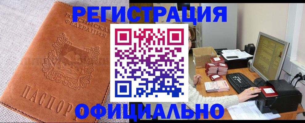 временная регистрация в Коркино